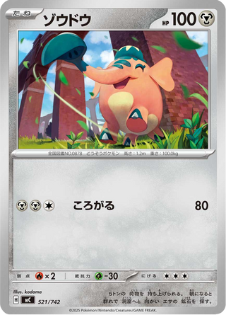 {521/742}Cufant | Japanese Pokemon Single Card - PokeNinJapan
