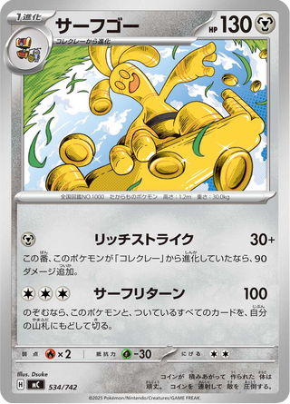 {534/742}Gholdengo | Japanese Pokemon Single Card - PokeNinJapan