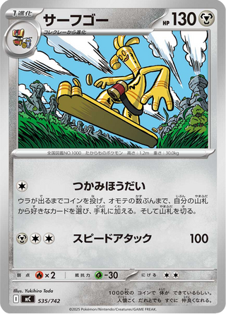{535/742}Gholdengo | Japanese Pokemon Single Card - PokeNinJapan