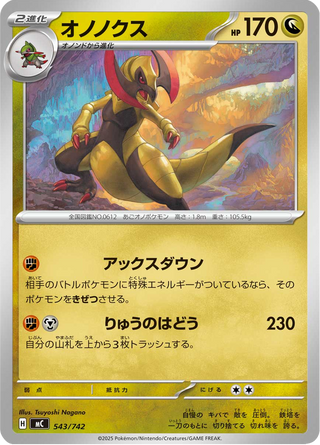 {543/742}Haxorus | Japanese Pokemon Single Card - PokeNinJapan