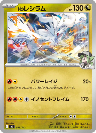 {545/742}N's Reshiram | Japanese Pokemon Single Card - PokeNinJapan