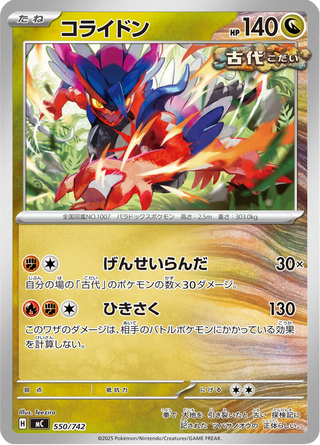 {550/742}Koraidon | Japanese Pokemon Single Card - PokeNinJapan
