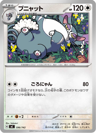 {596/742}Purugly | Japanese Pokemon Single Card - PokeNinJapan
