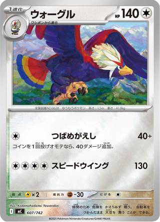 {607/742}Braviary | Japanese Pokemon Single Card - PokeNinJapan