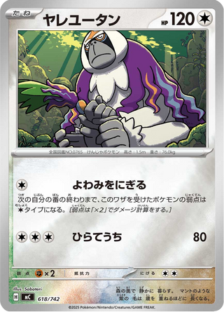 {618/742}Oranguru | Japanese Pokemon Single Card - PokeNinJapan