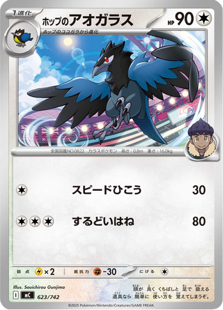 {623/742}Hop's Corvisquire | Japanese Pokemon Single Card - PokeNinJapan