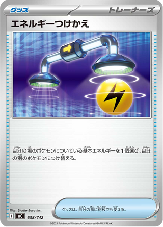 {638/742}Energy Switch | Japanese Pokemon Single Card - PokeNinJapan