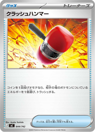 {644/742}Crushing Hammer | Japanese Pokemon Single Card - PokeNinJapan