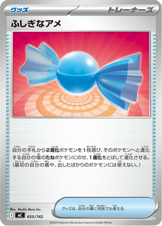 {655/742}Rare Candy | Japanese Pokemon Single Card - PokeNinJapan