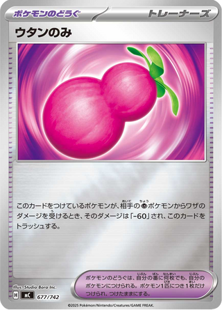 {677/742}Payapa Berry | Japanese Pokemon Single Card - PokeNinJapan