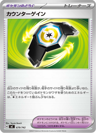 {679/742}Counter Gain | Japanese Pokemon Single Card - PokeNinJapan