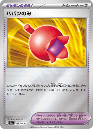 {686/742}Haban Berry | Japanese Pokemon Single Card - PokeNinJapan