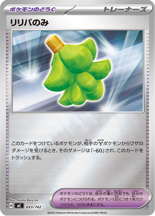 {693/742}Babiri Berry | Japanese Pokemon Single Card - PokeNinJapan