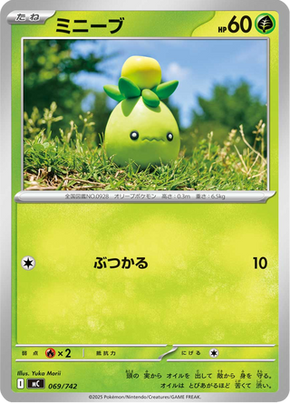 {069/742}Smoliv | Japanese Pokemon Single Card - PokeNinJapan