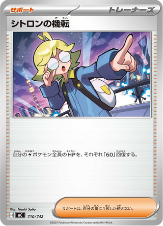 {710/742}Clemont's Quick Wit | Japanese Pokemon Single Card - PokeNinJapan