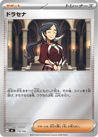 {719/742}Drasna | Japanese Pokemon Single Card - PokeNinJapan