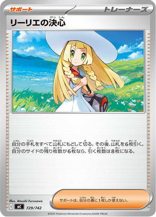 {729/742}Lillie's Determination | Japanese Pokemon Single Card - PokeNinJapan