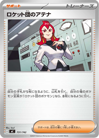 {731/742}Team Rocket's Ariana | Japanese Pokemon Single Card - PokeNinJapan