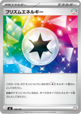 {739/742}Prism Energy | Japanese Pokemon Single Card - PokeNinJapan