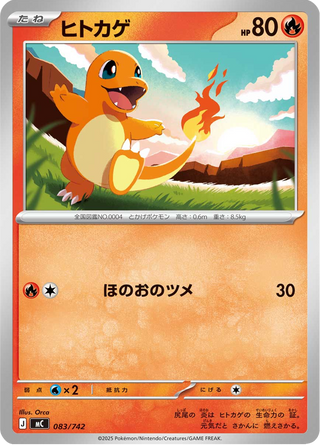 {083/742}Charmander | Japanese Pokemon Single Card - PokeNinJapan