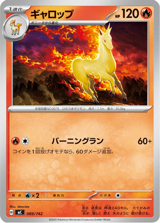 {089/742}Rapidash | Japanese Pokemon Single Card - PokeNinJapan