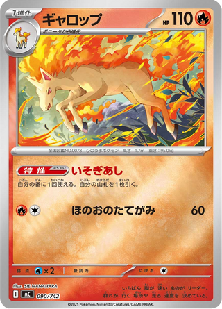 {090/742}Rapidash | Japanese Pokemon Single Card - PokeNinJapan