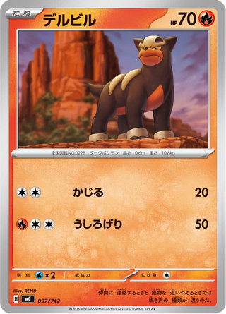 {097/742}Houndour | Japanese Pokemon Single Card - PokeNinJapan