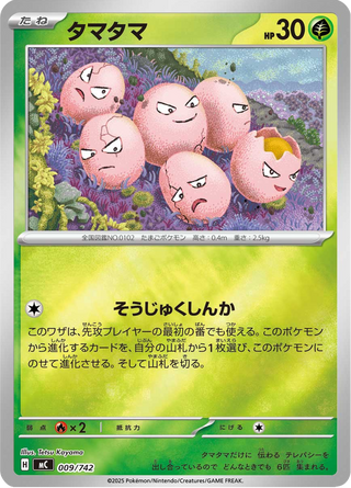 {009/742}Exeggcute | Japanese Pokemon Single Card - PokeNinJapan