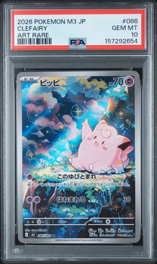 [PSA 10]{086/080} CLEFAIRY | Japanese Pokemon Card PSA Grading