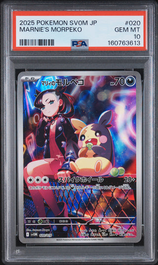 [PSA 10]{020/019} MARNIE'S MORPEKO | Japanese Pokemon Card PSA Grading