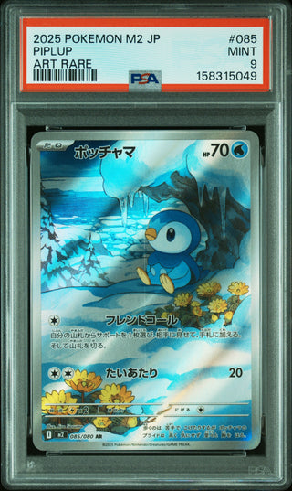 [PSA 9]{085/080} PIPLUP | Japanese Pokemon Card PSA Grading