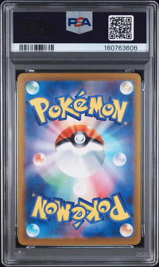 [PSA 9]{097/071} BIANCA'S DEVOTION | Japanese Pokemon Card PSA Grading