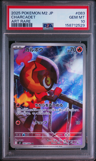 [PSA 10]{083/080} CHARCADET | Japanese Pokemon Card PSA Grading