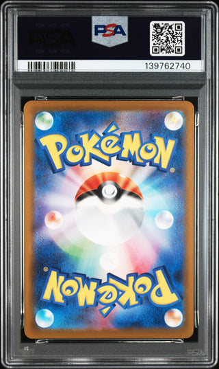 [PSA 10]{019} QUAXLY | Japanese Pokemon Card PSA Grading