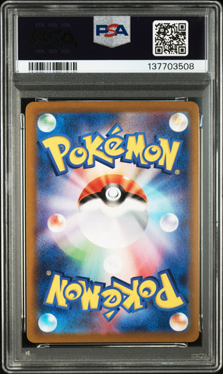 [PSA 10]{188/184} FA/FLAREON | Japanese Pokemon Card PSA Grading