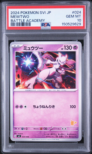 [PSA 10]{024/066} MEWTWO | Japanese Pokemon Card PSA Grading