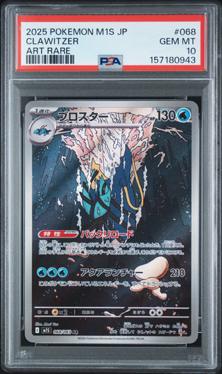 [PSA 10]{068/063} CLAWITZER | Japanese Pokemon Card PSA Grading