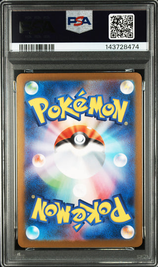 [PSA 10]{075/063} GUMSHOOS | Japanese Pokemon Card PSA Grading