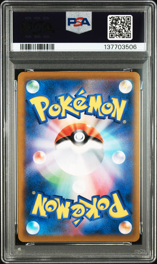 [PSA 10]{189/184} FA/VAPOREON | Japanese Pokemon Card PSA Grading