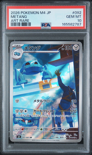 [PSA 10]{092/083} METANG | Japanese Pokemon Card PSA Grading