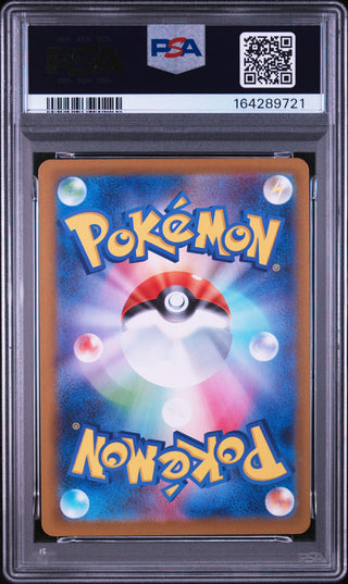 [PSA 8]{085/080} PIPLUP | Japanese Pokemon Card PSA Grading