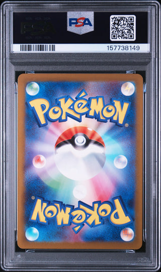 [PSA 10]{195/193} DUSTOX | Japanese Pokemon Card PSA Grading