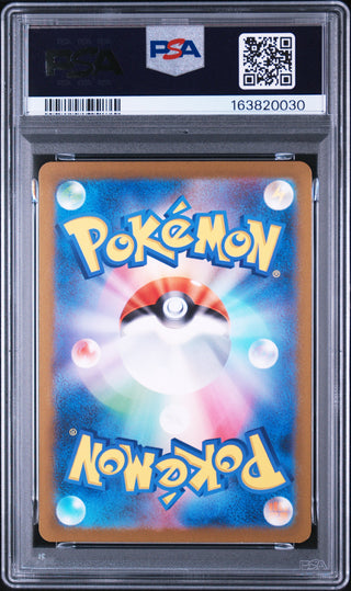 [PSA 10]{184/165} VENUSAUR ex | Japanese Pokemon Card PSA Grading