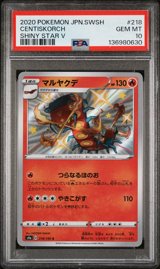[PSA 10]{218/190} CENTISKORCH | Japanese Pokemon Card PSA Grading