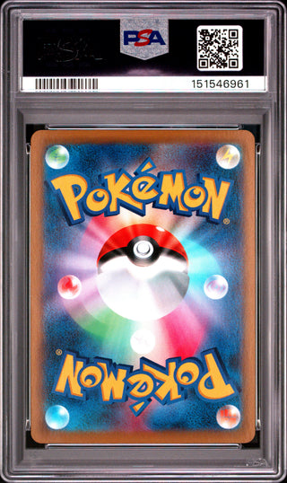 [PSA 10]{189/184} FA/VAPOREON | Japanese Pokemon Card PSA Grading