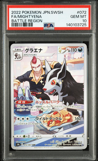 [PSA 10]{072/067} FA/MIGHTYENA | Japanese Pokemon Card PSA Grading