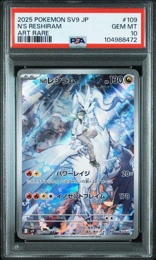 [PSA 10]{109/100} N'S RESHIRAM (레시라무) | 일본판 포켓몬 카드 PSA 감정