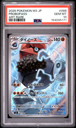 [PSA 10]{088/080} PROBOPASS | Japanese Pokemon Card PSA Grading