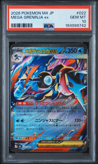 [PSA 10]{022/083} MEGA GRENINJA ex | Japanese Pokemon Card PSA Grading