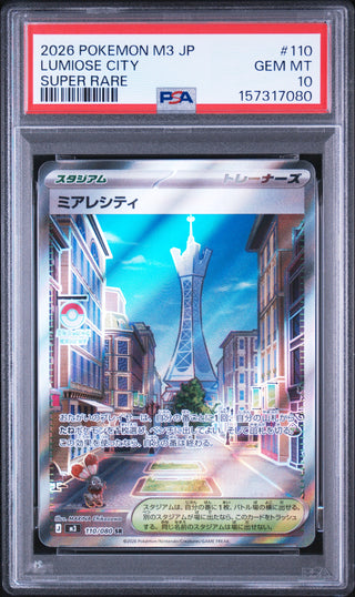 [PSA 10]{110/080} LUMIOSE CITY | Japanese Pokemon Card PSA Grading